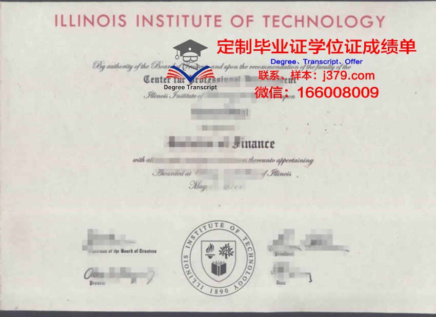 芝加哥伊利诺伊分校硕士学位证明