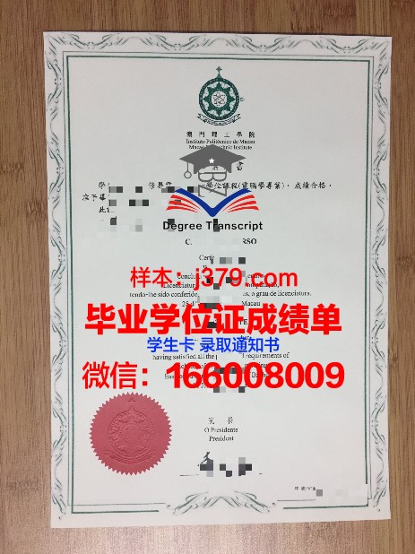 埃因霍温大硕士毕业证申请成功案例分享
