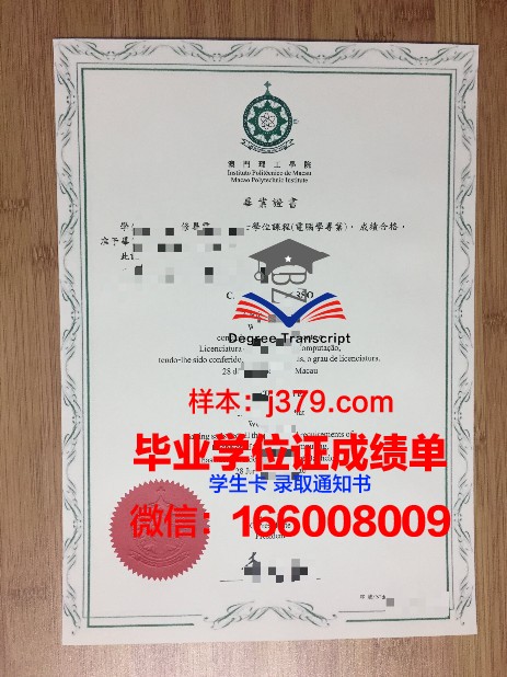 揭秘圣娜校毕业证学历含金量