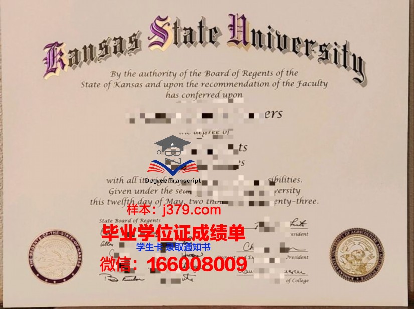 堪萨斯大学研究生水平证书