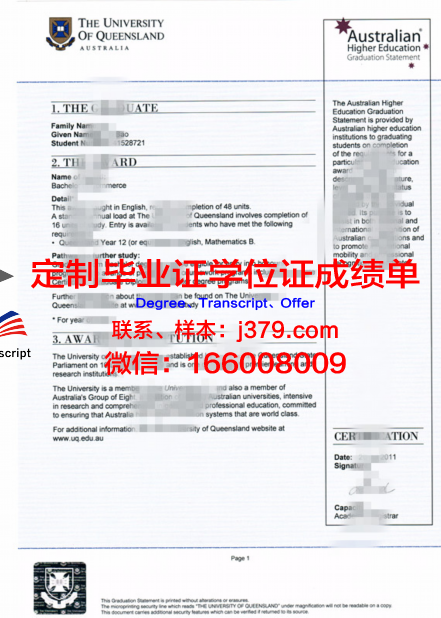 布大/Buffalo学业证明文凭