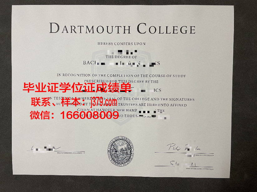 达特茅斯研究生专业证书课程