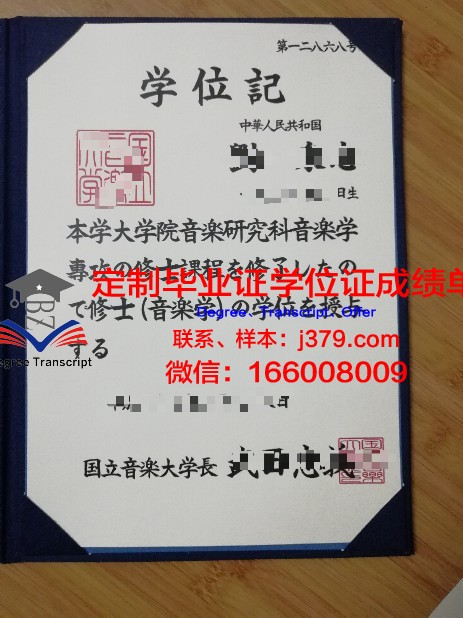 哈尔科夫国立大学学历证明及成绩记录