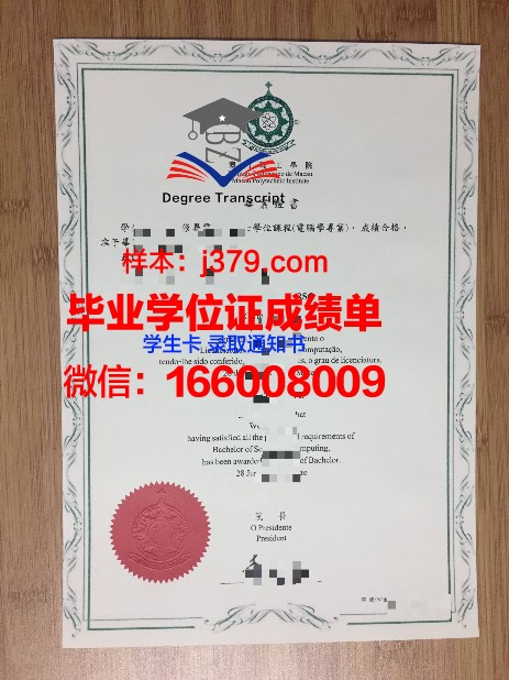 特伦大本科毕业证:专业选择与课程设置详解
