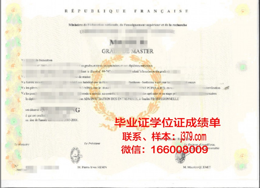 ST学位证相关法律法规解读