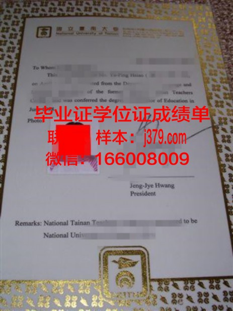 达大本科证书:如何提升个人竞争力与综合素质