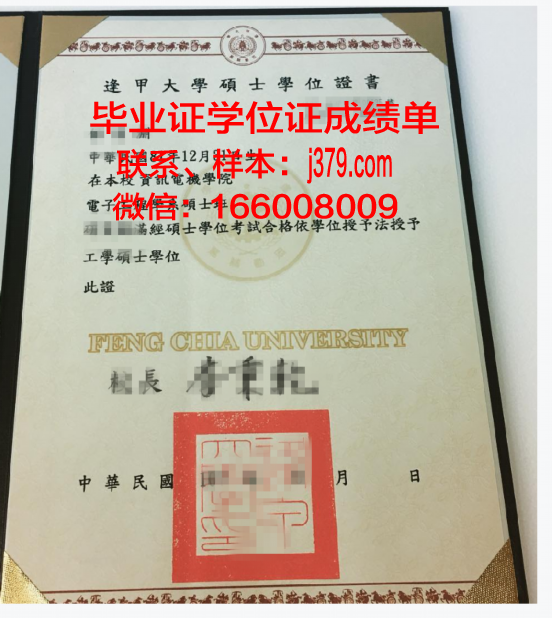 联邦圣卡塔琳娜大学学位证书与成绩记录