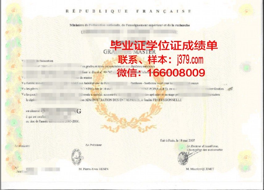 美洲开放大学学士学位证书