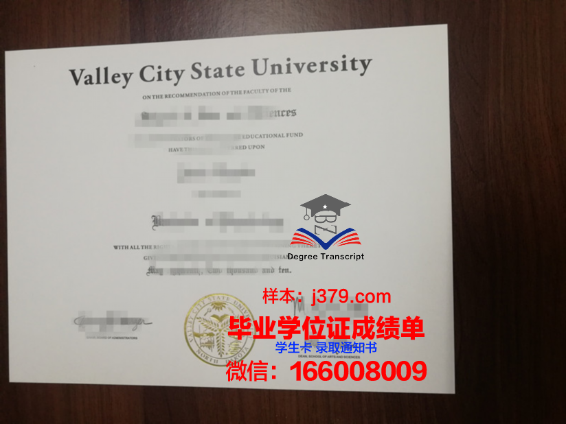 费瓦利大学学术凭证与成绩单
