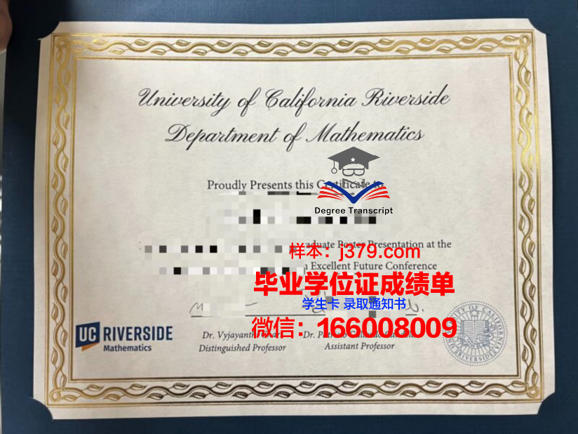 上杜罗大学山后分校学历证明