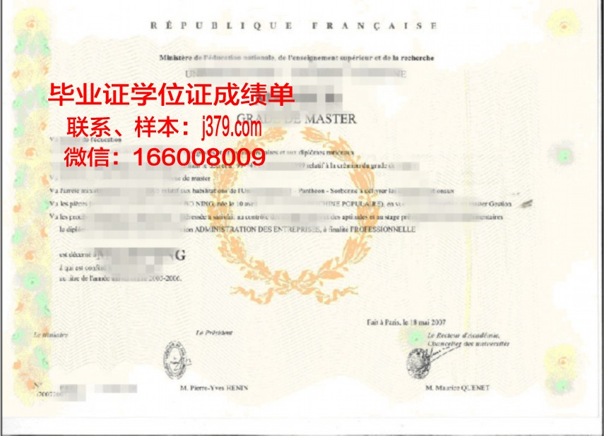里维尔大学博士学位证明