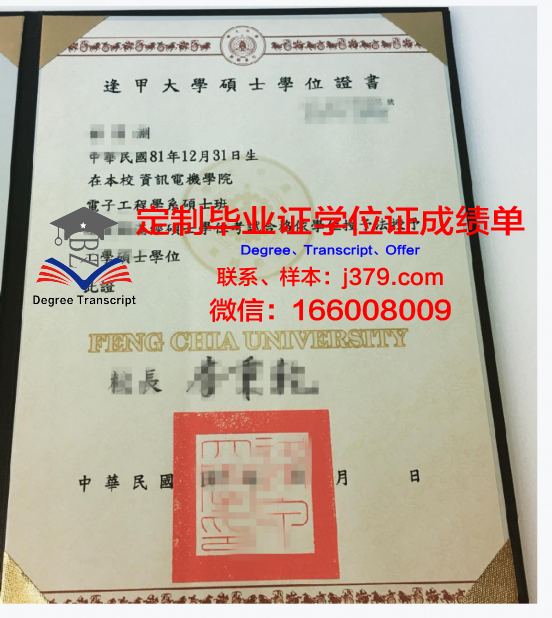 庆大学位证相关法律法规解读