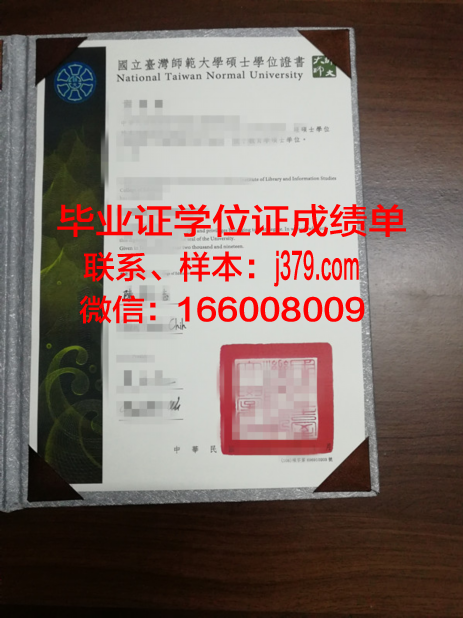索尔兹伯里硕士学位证书领取