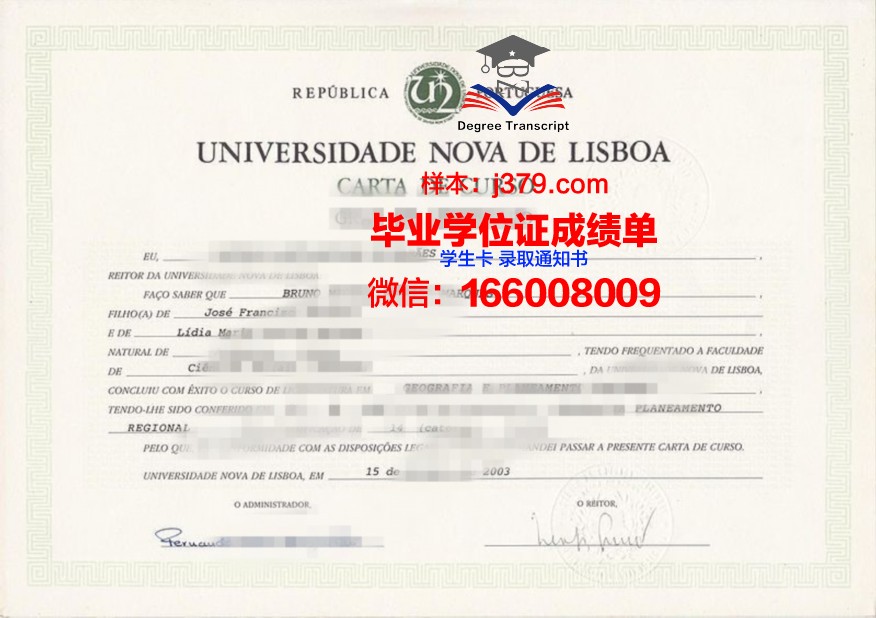 里斯本自治大学毕业证书