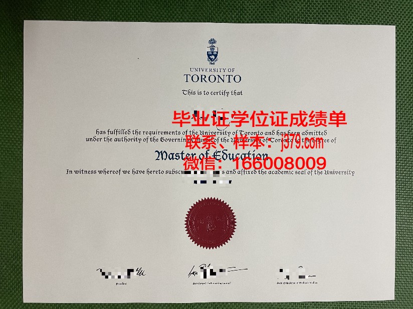 Toronto University学位证书与成绩记录