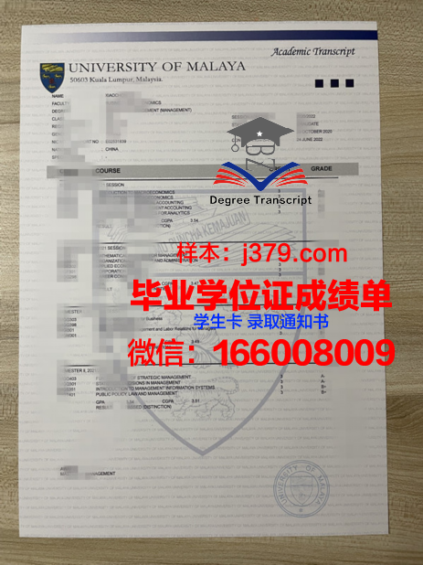 马来亚威尔士国际学府博士资格证书