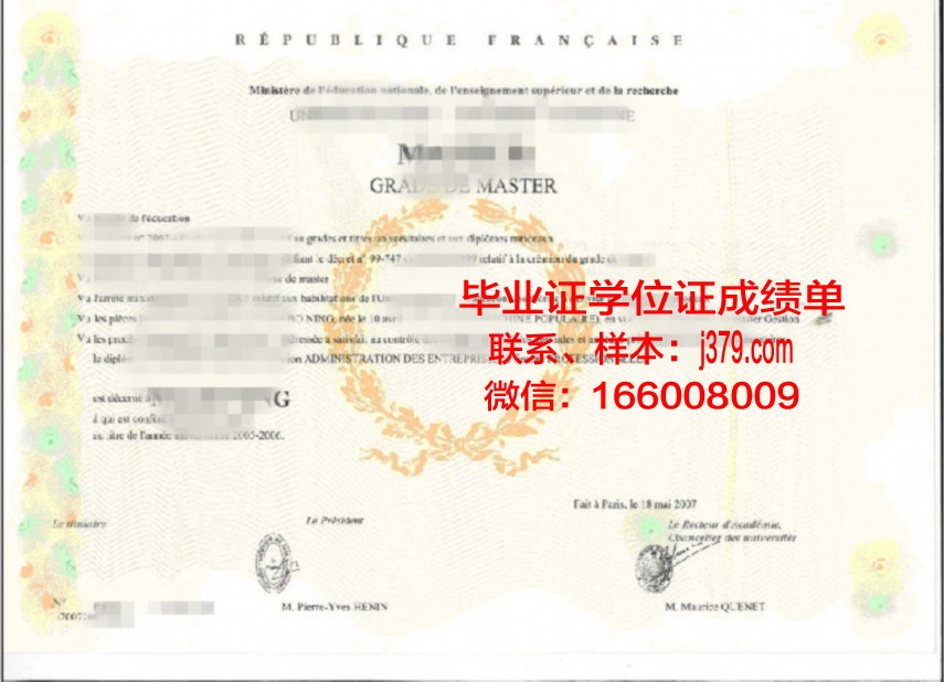 尼赫鲁大学学位证书资格