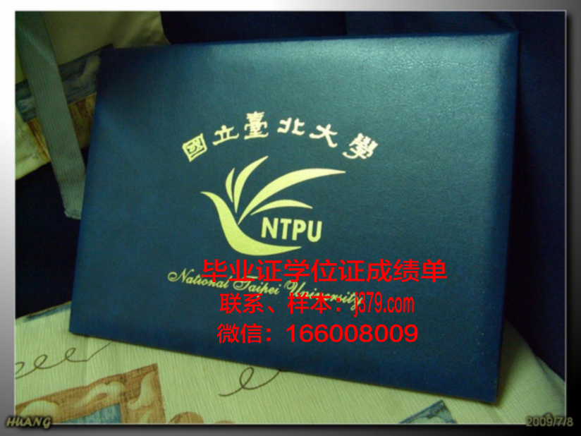 哈尔科夫国立师范大学本科阶段毕业资格证书