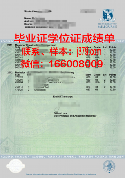 SoBang学业成果证明与成绩单