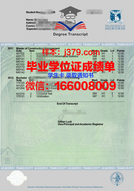 PUSTECH学历证明与成绩单汇总