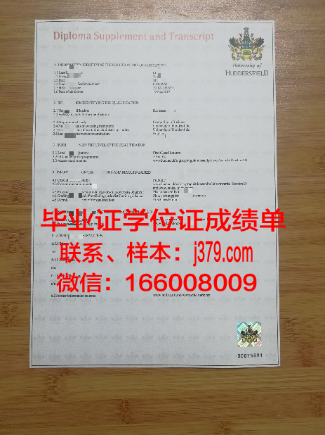 韦斯特菲尔德州立大学硕士学位证书