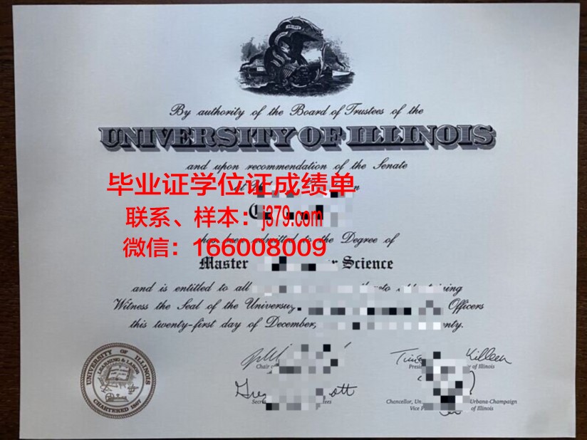 海洋商务学院硕士研究生资格证书