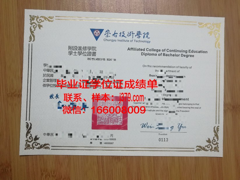Sligo国际技术学院毕业证明与成绩记录