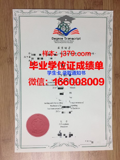 国能大毕业证成绩单的重要性与用途