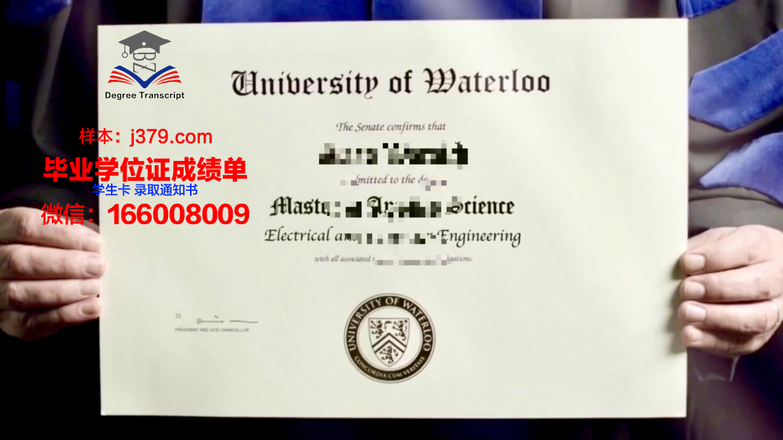 加拿大滑铁卢大学硕士证书课程
