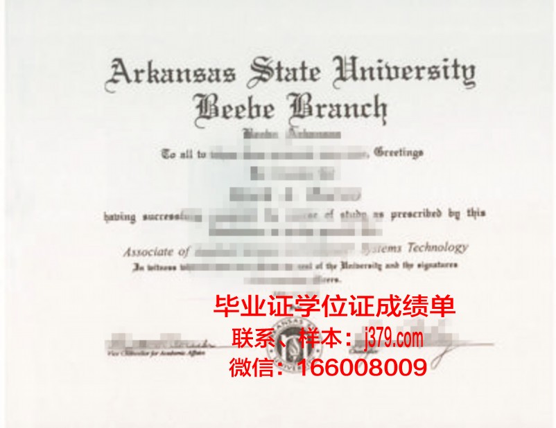 Arkansas大学研究生资格证书