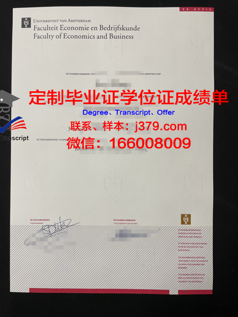 荷兰研究生毕业证书攻略大全