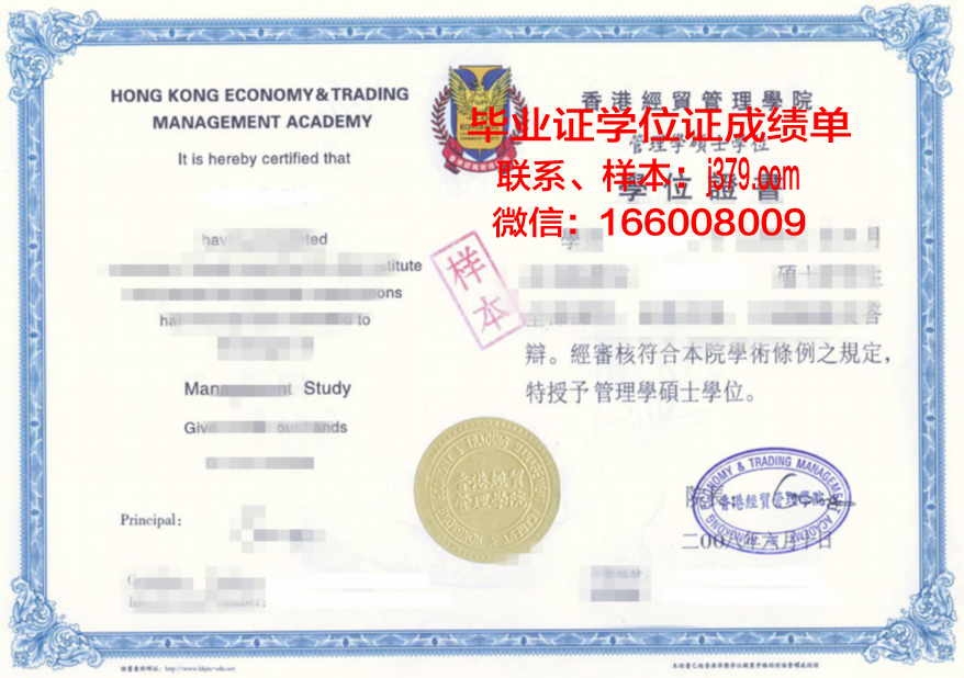 果教毕业资格证书一览