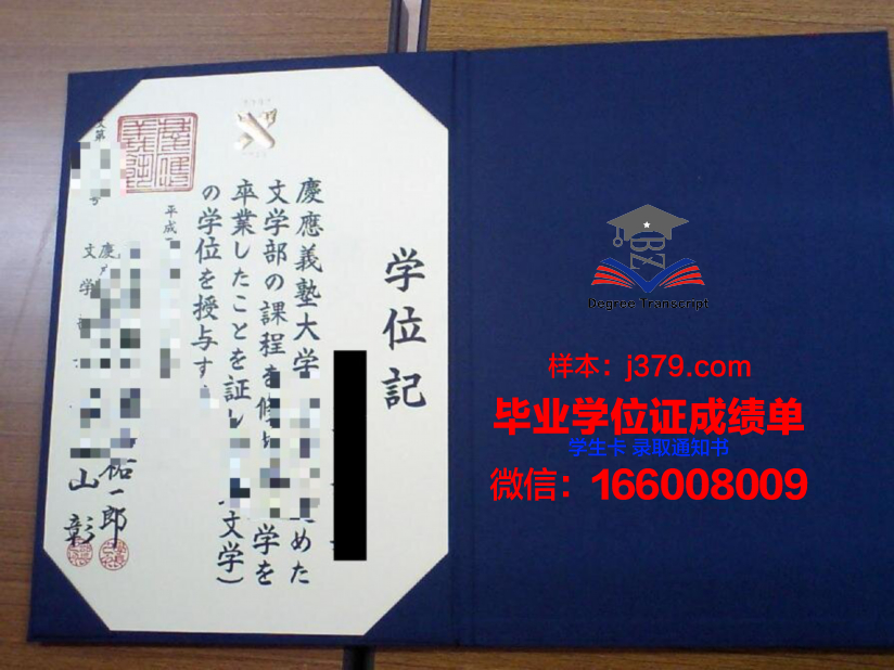 圣达菲学院学位资格证书