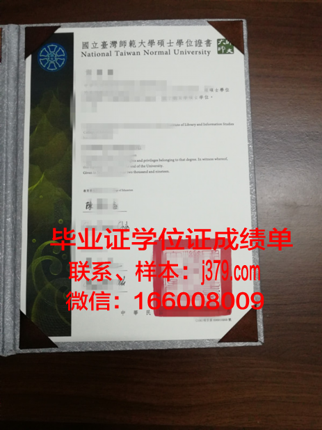 格努硕士学位证明