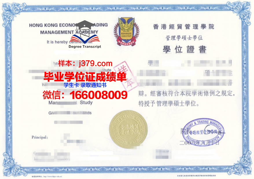 马理工本科证书与相关学历证书的比较