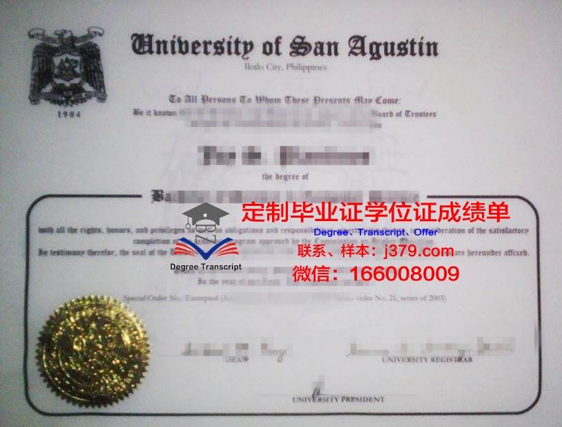 坦桑尼亚圣奥古斯丁大学学术证书与成绩单