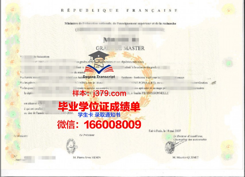 俄罗斯国立电影学院博士学位证书