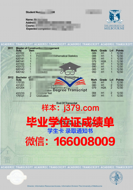 贝赫什提大毕业证书与学业成绩单
