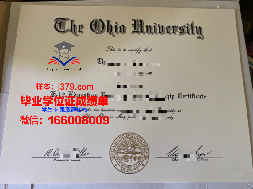 俄亥俄州立大学学位证书及成绩记录