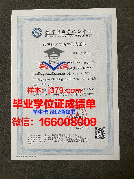 尼赫鲁科技大学博士学历证明