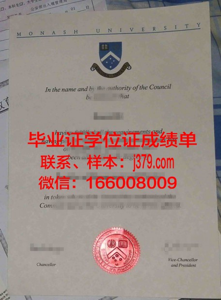 州属大学研究生毕业文凭