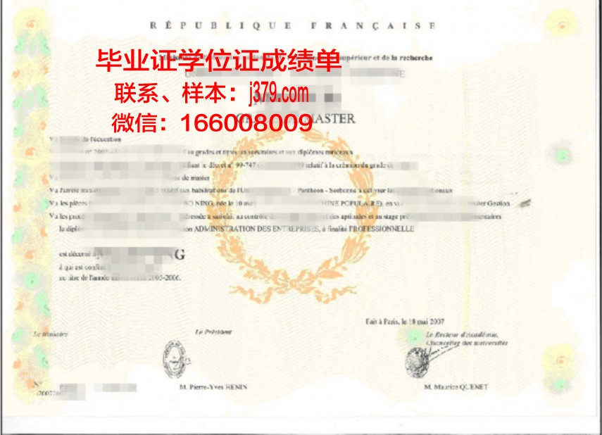 卡亚尼应用科技大学学士学位证书