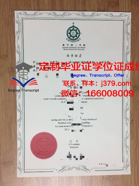 特伦大毕业证学历:含金量与价值探究