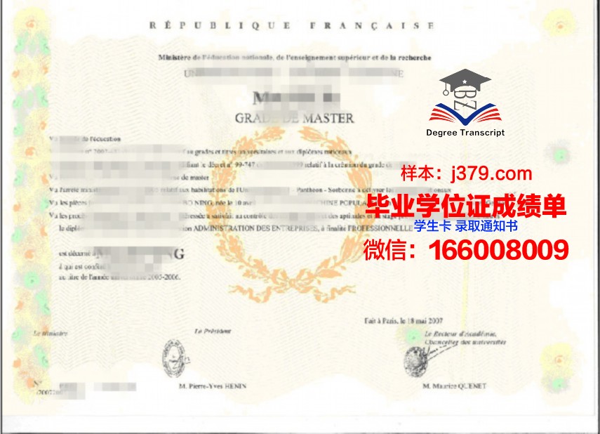 印科院学位证成绩单与学术评价标准