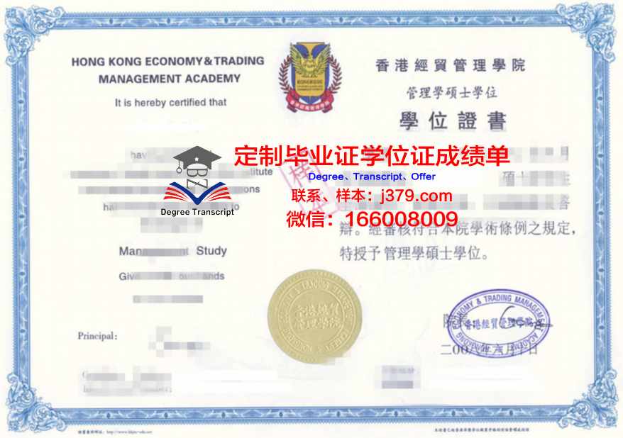 RPD硕士学位证明