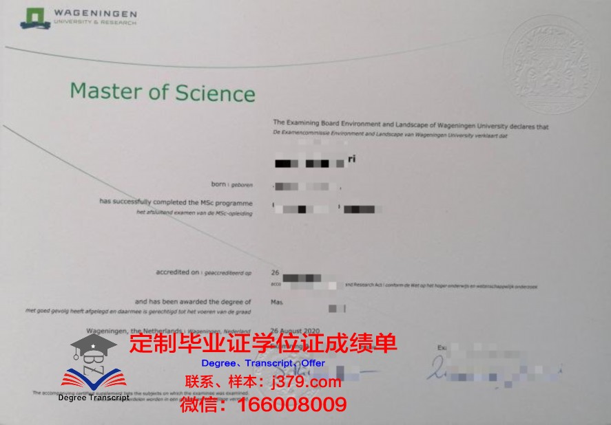 查普林学院毕业证