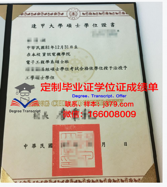 德国柏林工业大学学士学位证书