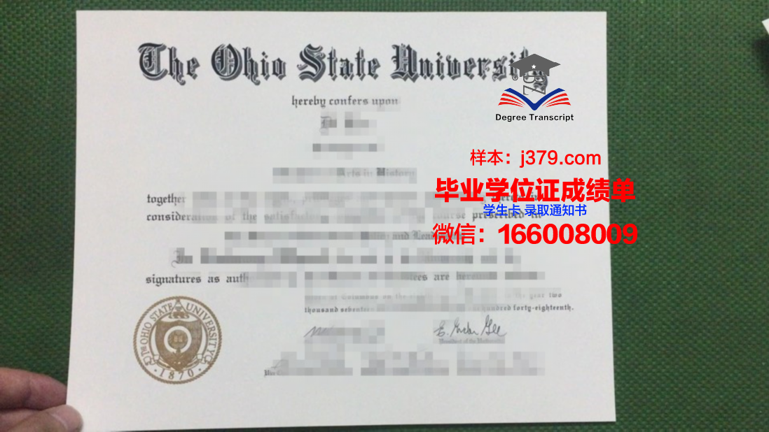 俄亥俄州立大学学位证书及成绩记录
