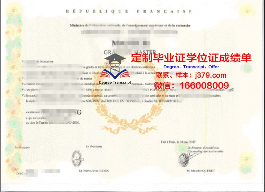ESSEC高等教育商学院学士学位证书