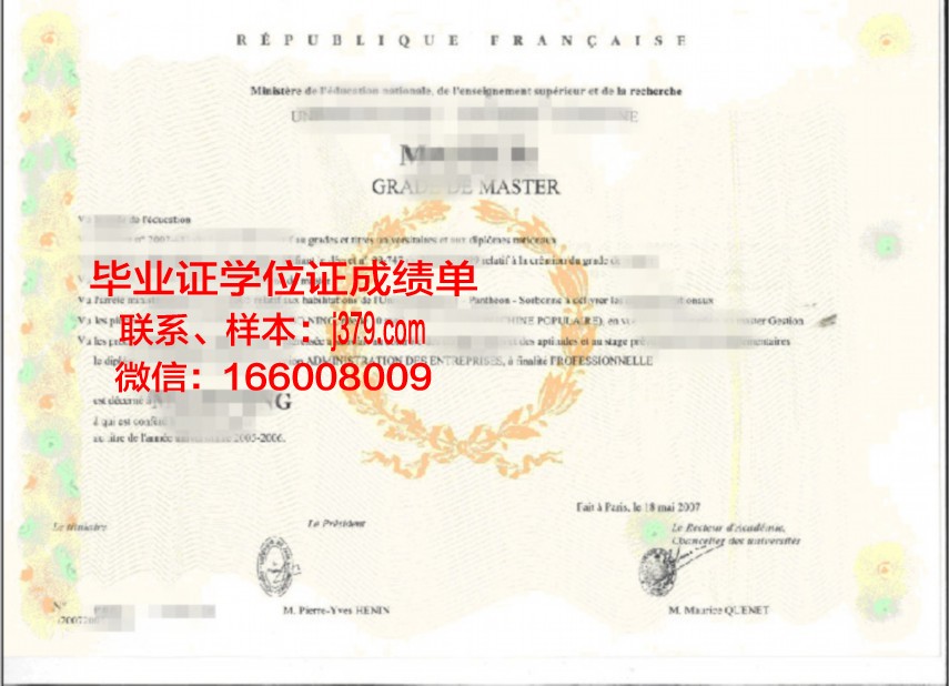 亚森学位证成绩单:获取与使用指南